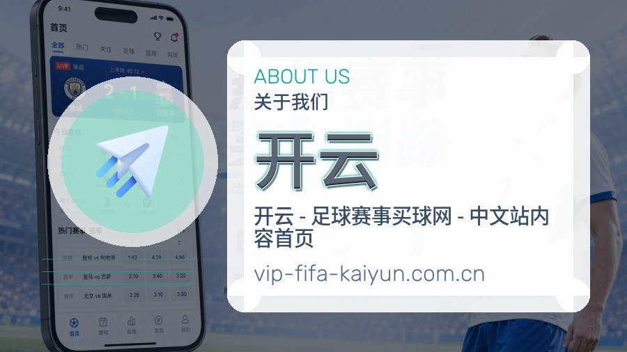 开云服务说明